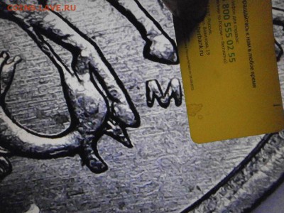1 копейка 2005 м шт. г - P1251403.JPG
