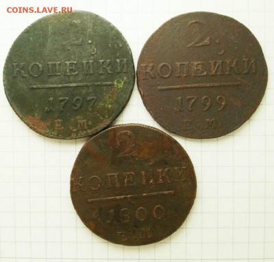 2 копейки 1797ЕМ, 1799ЕМ, 1800ЕМ до 28.01.18 в 23.00 по МСК - IMG-20180125-WA0010(1)