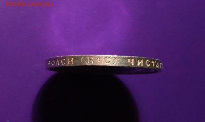 50 копеек, 1913 ВС. - E0F03B76-409D-4274-A889-13E6159729F1