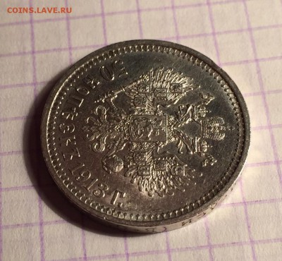 50 копеек, 1913 ВС. - B60B51BD-3006-4D55-8991-6D4E3D13FE27