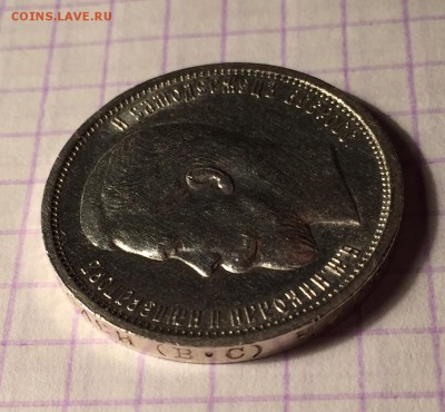 50 копеек, 1913 ВС. - 76DC20CF-CF61-4D8F-8A9E-F1F60E3E18BF