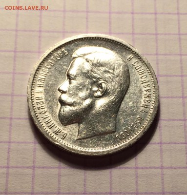 50 копеек, 1913 ВС. - 91451CCD-B43C-49A7-8286-5A4E5925378A