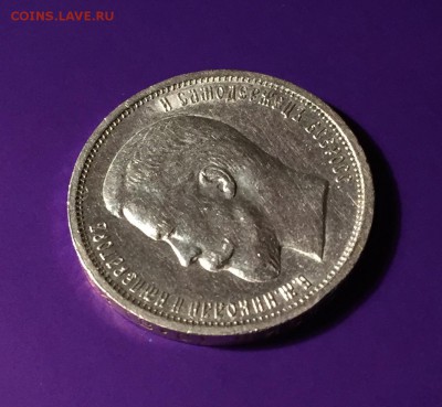 50 копеек, 1913 ВС. - C565B7D3-F4BE-489B-BFE0-4D8DF223DCF2