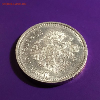 50 копеек, 1913 ВС. - A96E8025-D796-4FC0-A590-CC9AEE4A208F