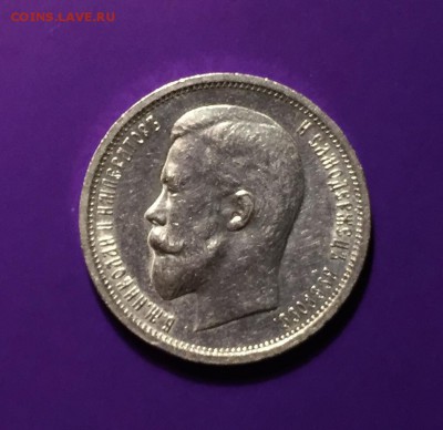 50 копеек, 1913 ВС. - 20705E2B-A05B-4BDA-9D0E-0BEC4DB51345