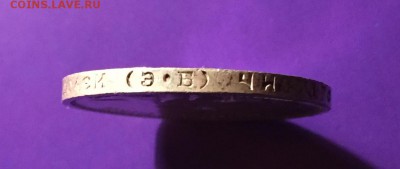 50 копеек, 1912 ЭБ - D917D35F-D7B6-4D78-8E41-AD86FFE92280