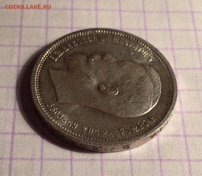 50 копеек, 1912 ЭБ - D0902623-696B-496E-9C9C-E979EB26F0BC