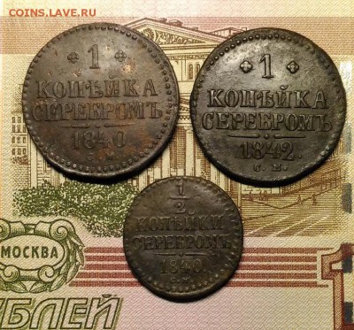 2 коп. 1840, до 28.01.2018 в 22:00 Мск - 1
