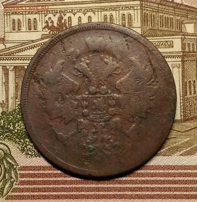 3 копейки 1863 года ЕМ, до 28.01.2018 в 22:00 Мск - P_20180125_223550