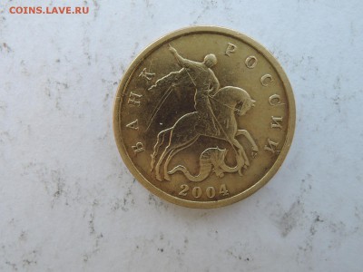 Редкий штемпель А2 по А.С. 10 коп 2004М ДО 28.01.17 - DSCN5492.JPG