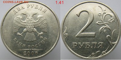 2р 2006сп шт2 редкая + 4 разновид 2р 2006г до 31.01 - 1.41