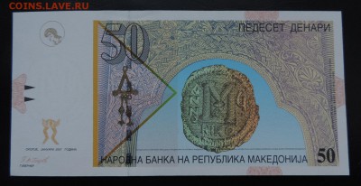 МАКЕДОНИЯ 50 динар 2007г., ДО 29.01. - 50 динар 2007г., В..JPG