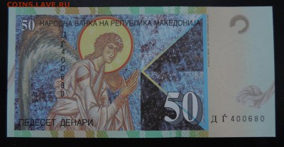 МАКЕДОНИЯ 50 динар 2007г., ДО 29.01. - 50 динар 2007г., А..JPG