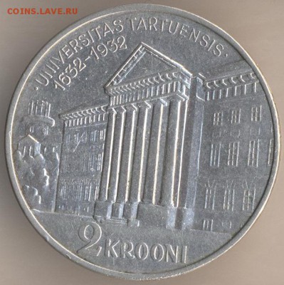 Эстония 2 кроны, 1932 300 лет университету в Тарту. - 17