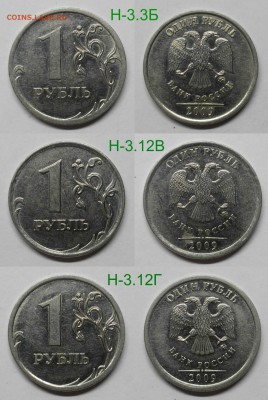 1 рубль редкие 2009сп,м +нечастые по А.С - 1Р