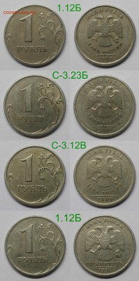 1 рубль редкие 2009сп,м +нечастые по А.С - 1руб