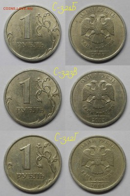 1 рубль редкие 2009сп,м +нечастые по А.С - 1р 2009