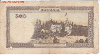 РУМЫНИЯ - 500 лей 1940 г.   до 31.01 в 22.00 - IMG_20180125_0002