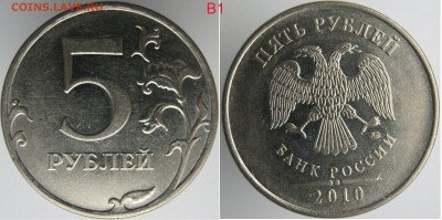 ФИКС! 5 рублей РЕДКИЕ 2008м--2012м по 100р до 31.01 - В1