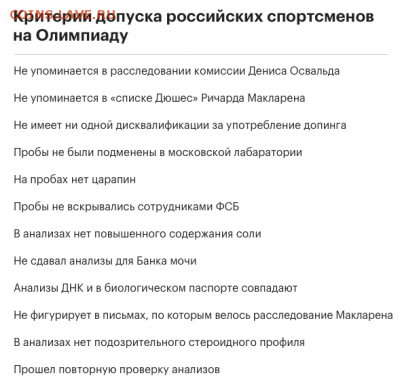 Олимпиада 2018 Пхенчан - 755168878212224