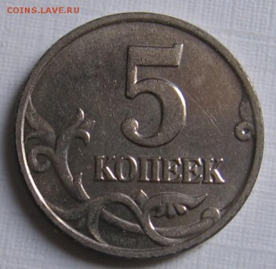 5 копеек 2002 бб до 29.01.18 до 22:00 - 004.JPG
