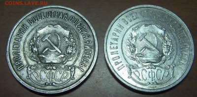 50 копеек 1921 (А.Г), 1922 (П.Л) до 31.01.18 22-00 - IMG_7903