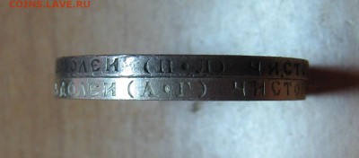 50 копеек 1921 (А.Г), 1922 (П.Л) до 31.01.18 22-00 - IMG_7904