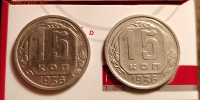 15 копеек 1936-обе разновидности-годные-до 26 1 18 22 30 - IMG_20180125_183831_cr