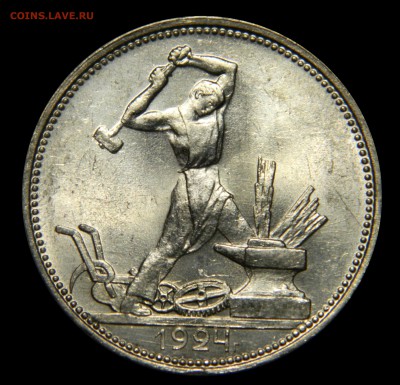 50 копеек 1924 ПЛ, яркий UNC, до 28.01(ВОСКРЕСЕНЬЕ) в 22мск - DSCN9177.JPG
