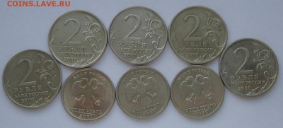 2 руб.Города герои,Гагарин,1руб.СНГ,Пушкин до 31.01.18 22-00 - IMG_7909