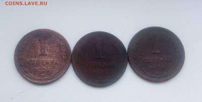 1 коп.10 штук. 1924(3 шт), 26,31,40,49,54,56,57. До 31 01 28 - IMG_20180125_140306