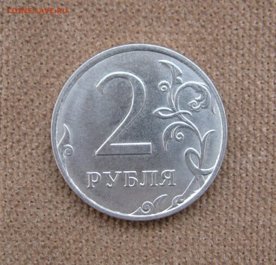 2 руб. 2016 г. Раскол штемпеля. - IMG_8487.JPG