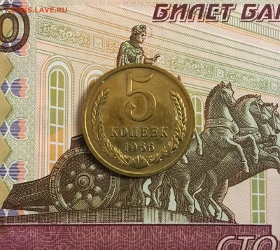 5 копеек 1966 до 30.01 - C40E8804-1C04-4A23-887B-DF78DD99202B