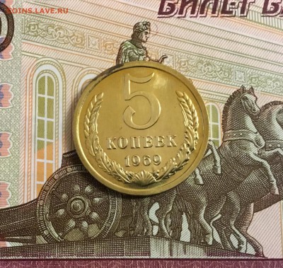 5 копеек 1969 до 30.01 - F2A42995-B769-4560-A0EA-B2662FD13EBB