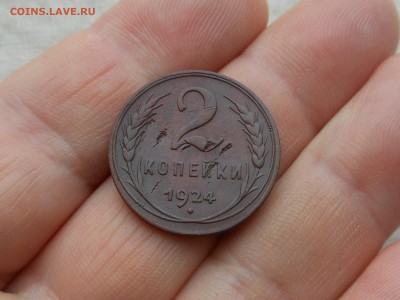 2 коп 1924 г до 29.01.2018 в 21-00 МСК - RSCN0325.JPG