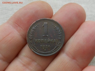 1 коп 1924 г до 29.01.2018 в 21-00 МСК - RSCN0321.JPG
