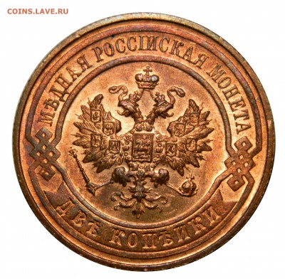 2 копейки 1916 UNC до 28.01(ВОСКРЕСЕНЬЕ) в 22.00мск - DSCN9515.JPG