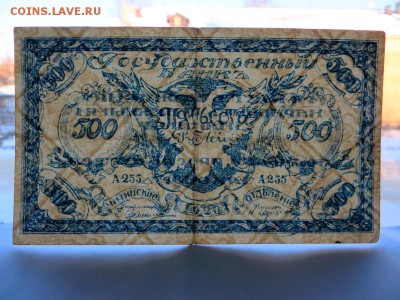 Чита 500 рублей 1920 года отличные в коллекцию. - 3в