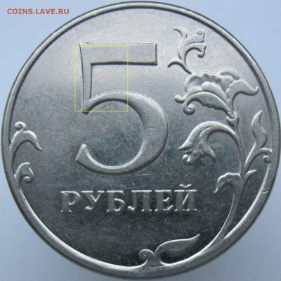 5 рублей 2012ммд на определение шт.5.42 - 5.42-2р.JPG