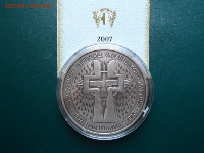 Украина. 20 гривен 2007 Голодомор. Впервые на аукционе! - SAM_1217.JPG