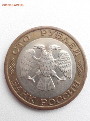 100 рублей 1992 ммд - IMG_20180120_160509