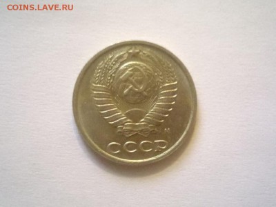 10 копеек 1990 м - image (18)