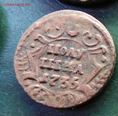 полушка 1735 (в слове Полушка буквы П и Ш без гаст ) - 11212