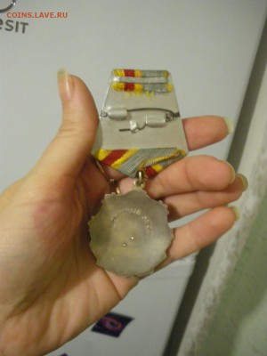 Орден Трудовой Славы - 2