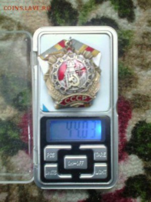 Орден Трудовой Славы - 8