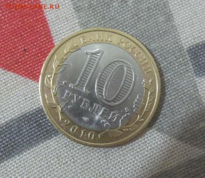 10 рублей Чеченская Республика аук. до 29.01.18г. 23:00 - 20180125_200436