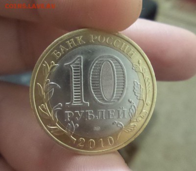 10 рублей Чеченская Республика аук. до 29.01.18г. 23:00 - 20180125_200238