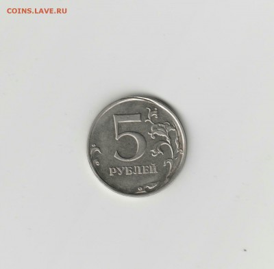 5 рублей 2014 ммд брак? - _20180125_225222.JPG