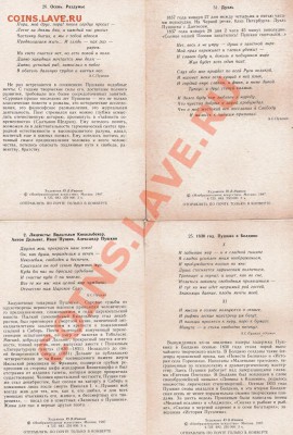 Обменник от паульс (советы, инострань.) - Открытки 006
