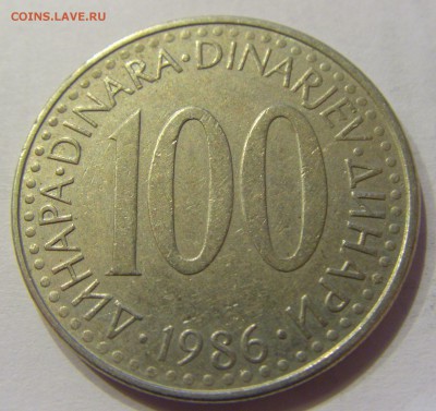 100 динар 1986 Югославия №1 31.01.2018 22:00 МСК - CIMG0834.JPG